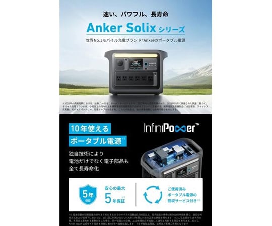 69-3103-76 ポータブル電源 Anker Solix C1000 Portable Power