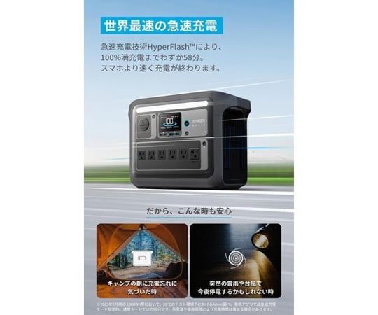 69-3103-76 ポータブル電源 Anker Solix C1000 Portable Power