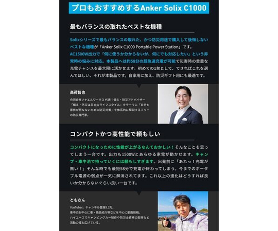 69-3103-76 ポータブル電源 Anker Solix C1000 Portable Power
