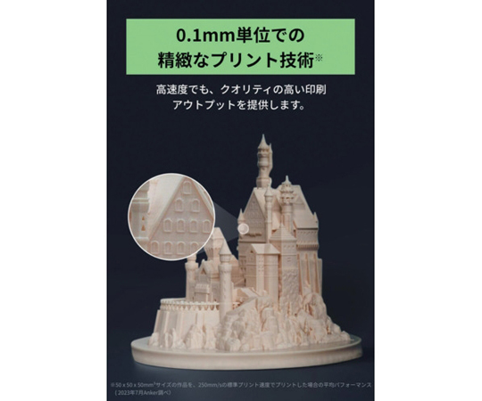69-3104-58 3Dプリンター AnkerMake M5C V81105C3 【AXEL】 アズワン 69-3104-58 3Dプリンター AnkerMake M5C V81105C3 【AXEL】 アズワン