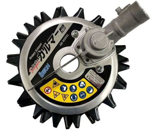 とくさん専用　回転ハサミ式 スーパーカルマープロ 標準刃ASK-BS20V23 69-3118-48 回転ハサミ式 スーパーカルマーPRO-BS ボトムスライダー20