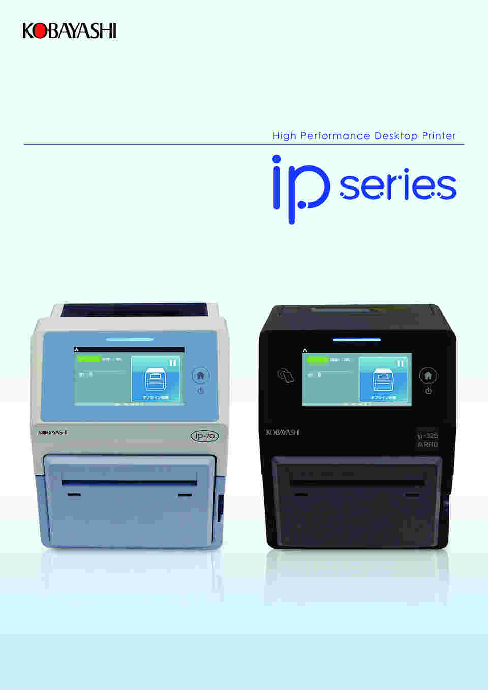 69-3151-55 ラベル・リストバンド プリンタipシリーズ ip-70Z