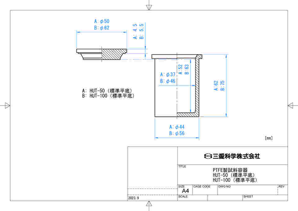 図面・資料②