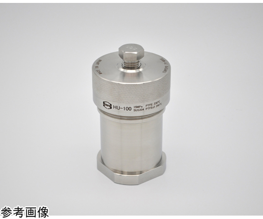 69-3154-20 高圧用反応分解容器 ステンレス外筒/PTFE内筒セット