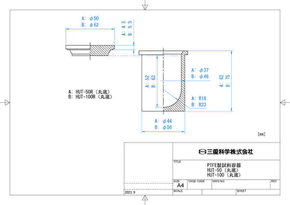 図面・資料②