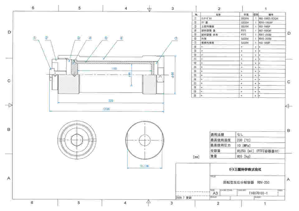図面・資料①