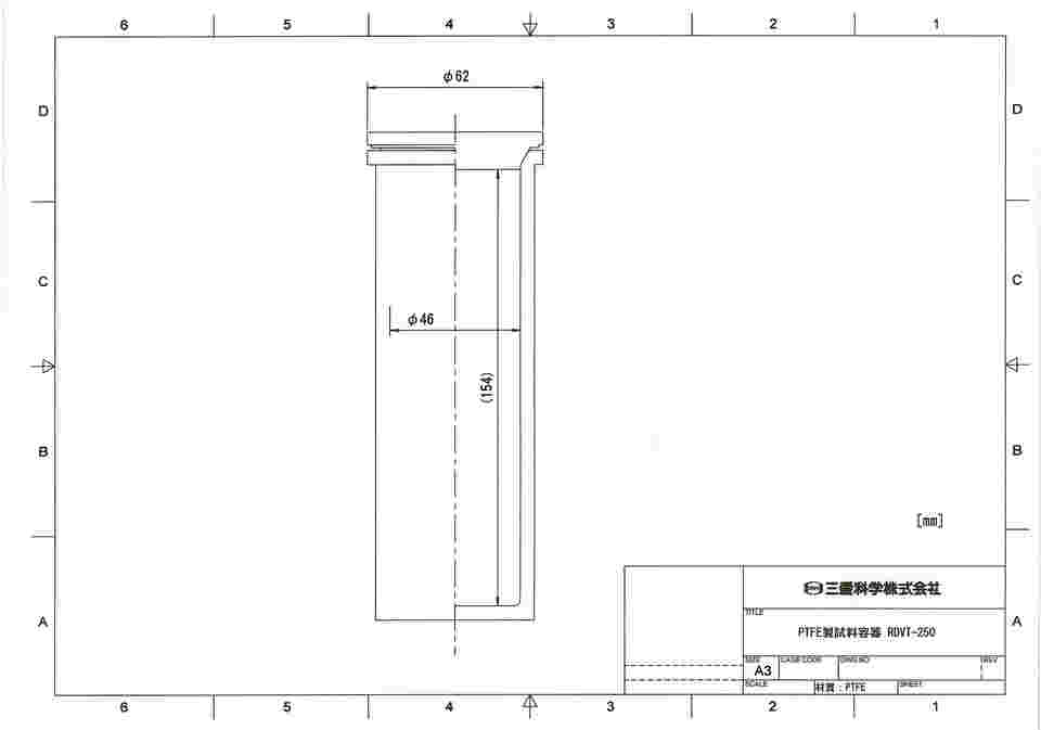 図面・資料②