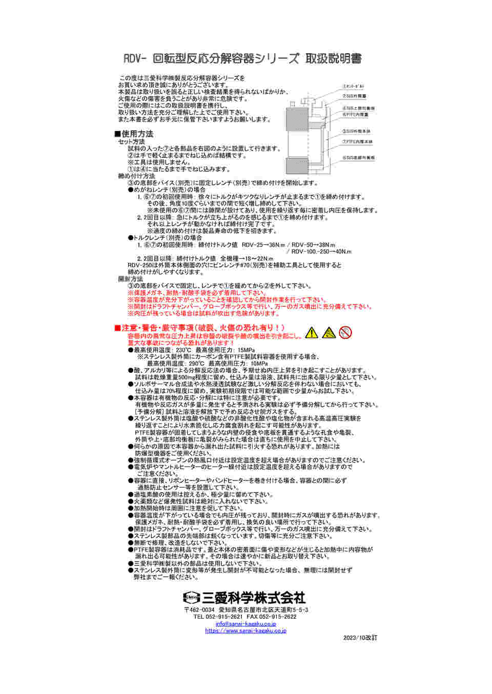 取扱説明書