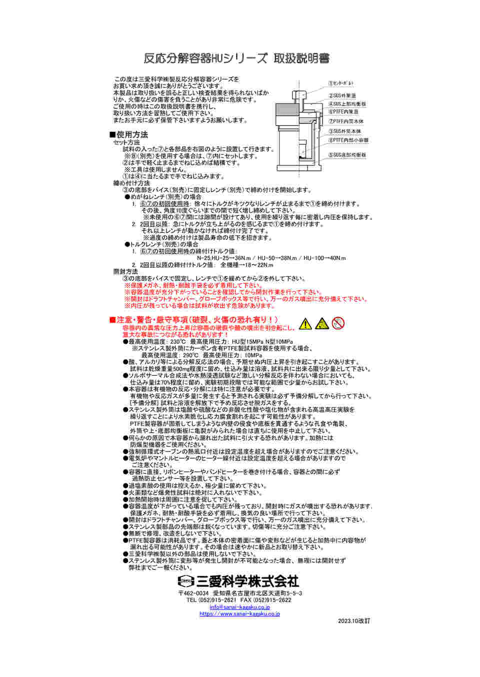 取扱説明書