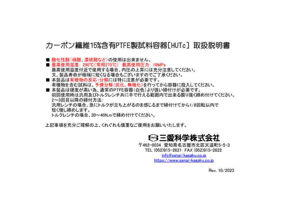 取扱説明書