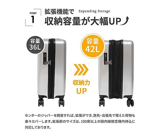 69-3835-97 拡張式スーツケース シルバー KWH14-0330-SV 【AXEL】 アズワン 69-3835-97 拡張式スーツケース シルバー KWH14-0330-SV 【AXEL】 アズワン