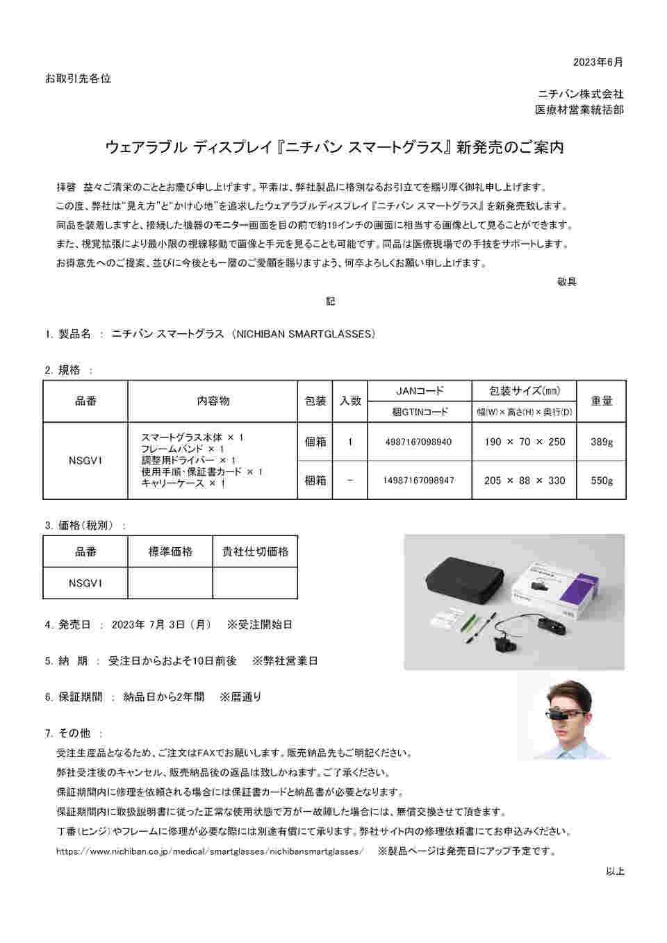 図面・資料②