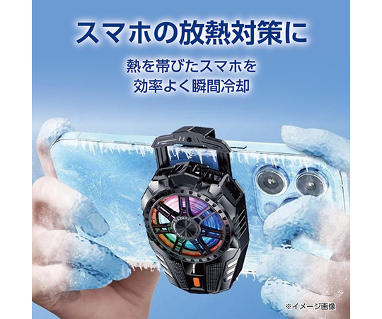 69-3855-90 スマホ冷却ファン ハイパワー ペルチェ素子 3段階