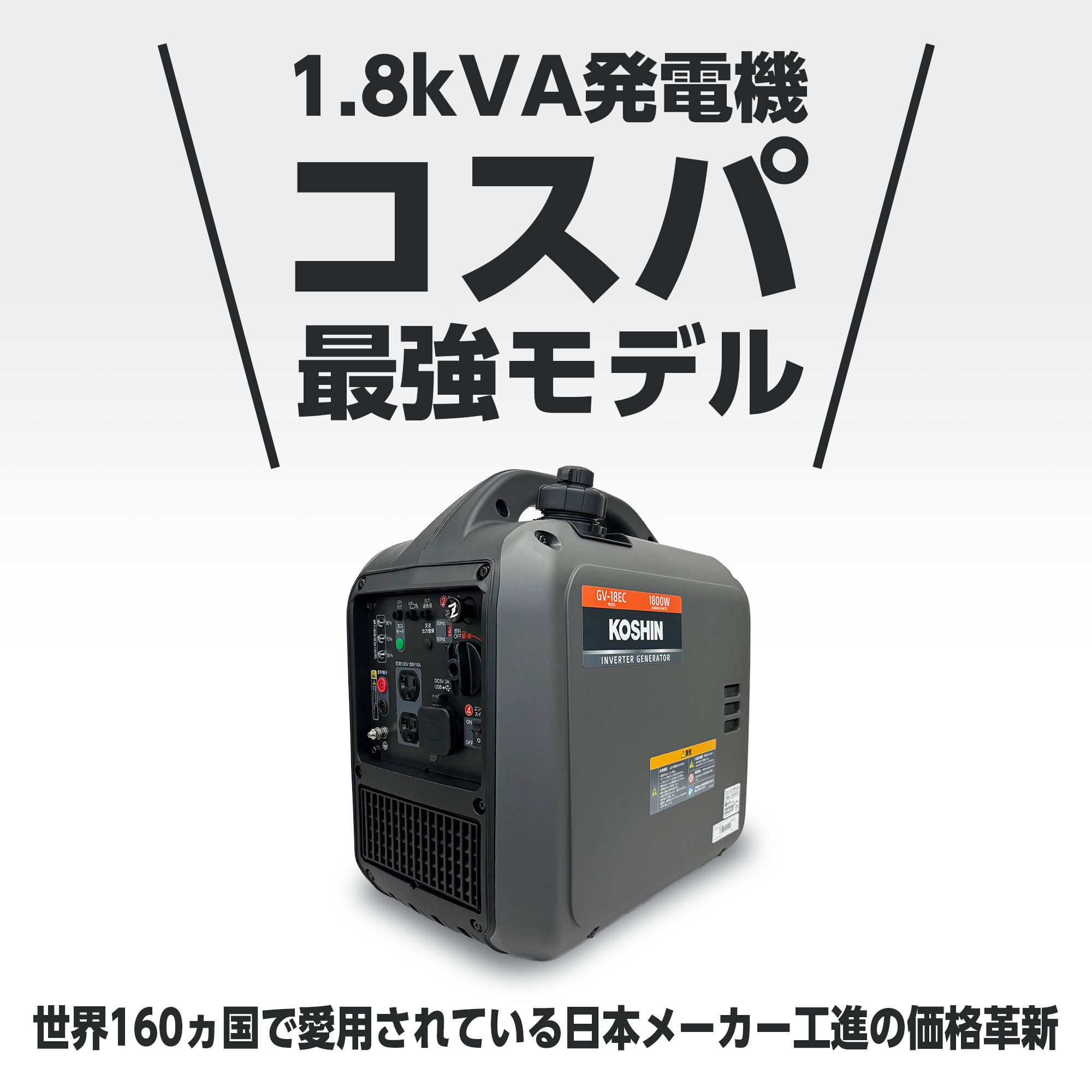 69-3862-58 インバーター発電機 1.8KVA GV-18EC 【AXEL】 アズワン