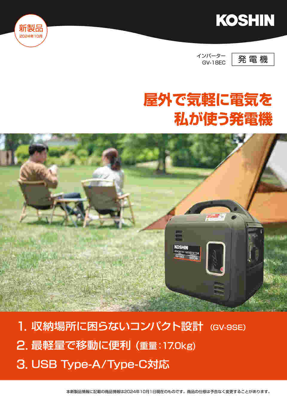 こ*郎様 【新品・未使用】インバーター発電機　定格1.8kva【箱凹有】 71Dry9IGkQL._UF350,350_QL80_.jpg