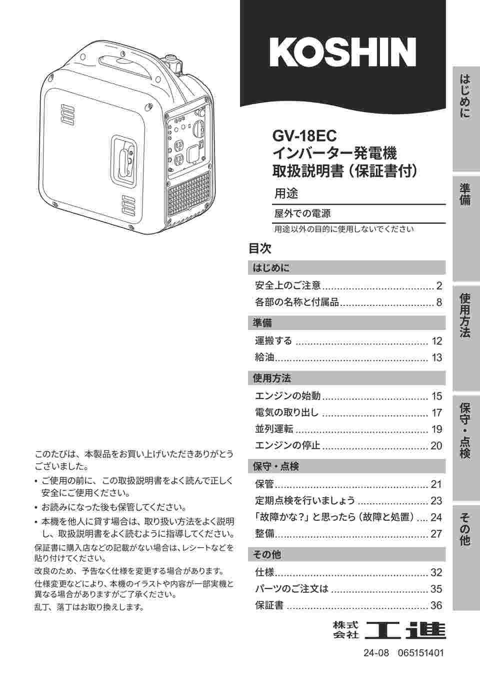 Devotion ギミック　9.6 (西濃運輸で発送)送料込み Devotion ギミック 9.6 (西濃運輸で発送)送料込み 西濃運輸の