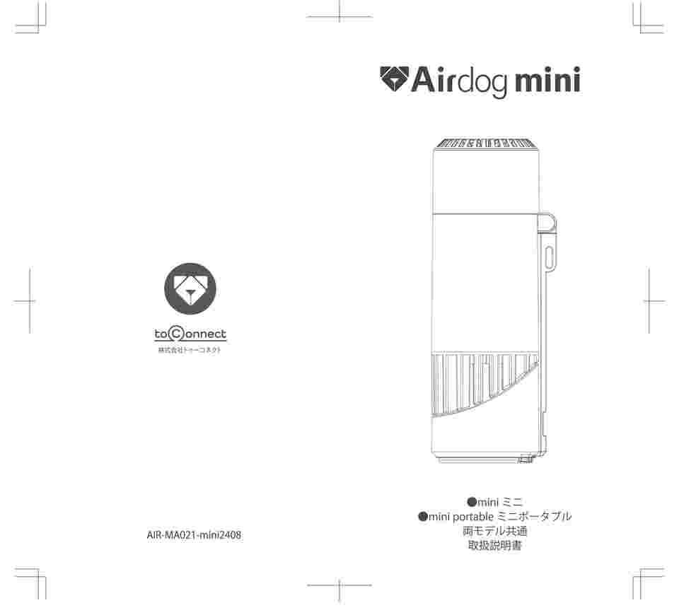 69-3867-18 空気清浄機 Airdog mini ホワイト コード式 【AXEL 69-3867-18 空気清浄機 Airdog mini ホワイト コード式 【AXEL