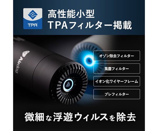 69-3867-20 空気清浄機 Airdog mini portable ホワイト 充電式 【AXEL