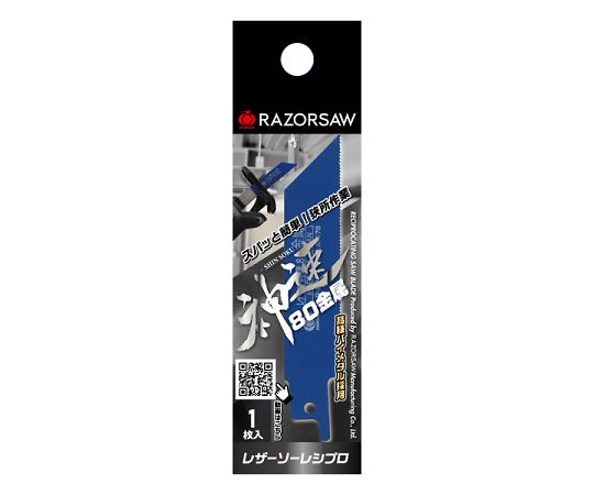 69-3869-74 神速80 金属 替刃 80mm M178 【AXEL】 アズワン
