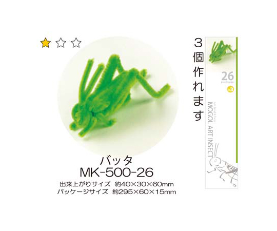 69-3874-26 モールアート 昆虫 カブトムシ 1ケース（6個入） MK-500-23