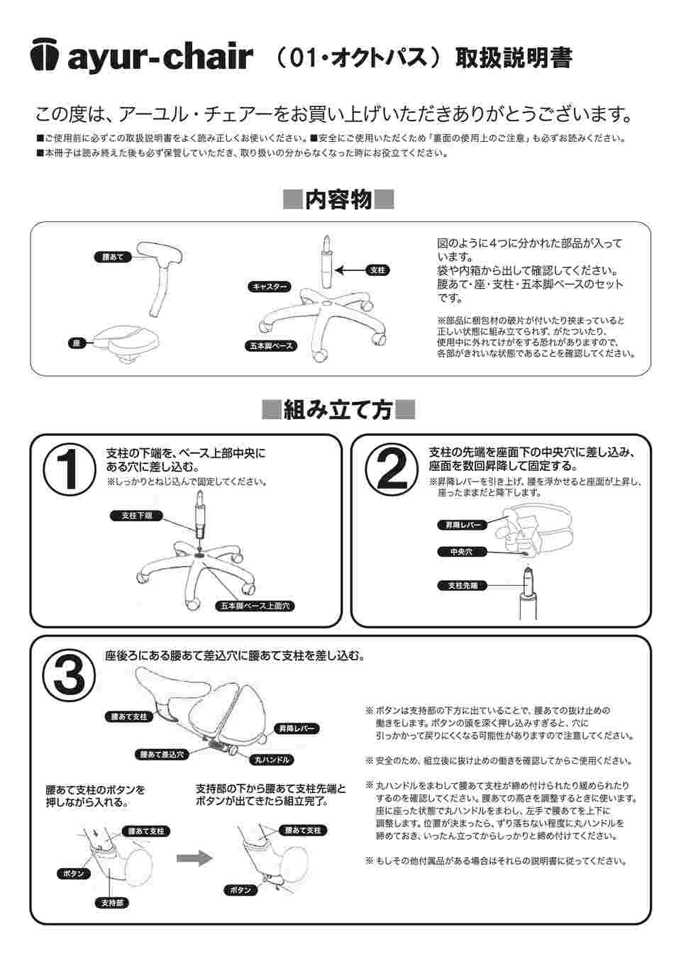 美品　座面割れなし　説明書、クイックスタートガイドありアーユルチェア オクトパス Amazon｜アーユルチェアー キャスタータイプ オクトパス(30006