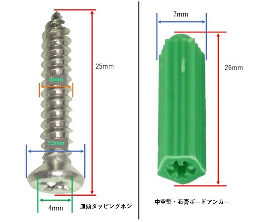 【4個セット】跡が目立たない石膏ボードねじアダプター 6個 跡が目立たない石膏ボードねじアダプター 4個（賃貸 リモコン