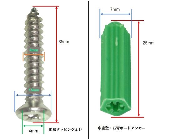69-3891-84 アプセット小ネジ・ナット・タッピングネジ2種類（なべ頭
