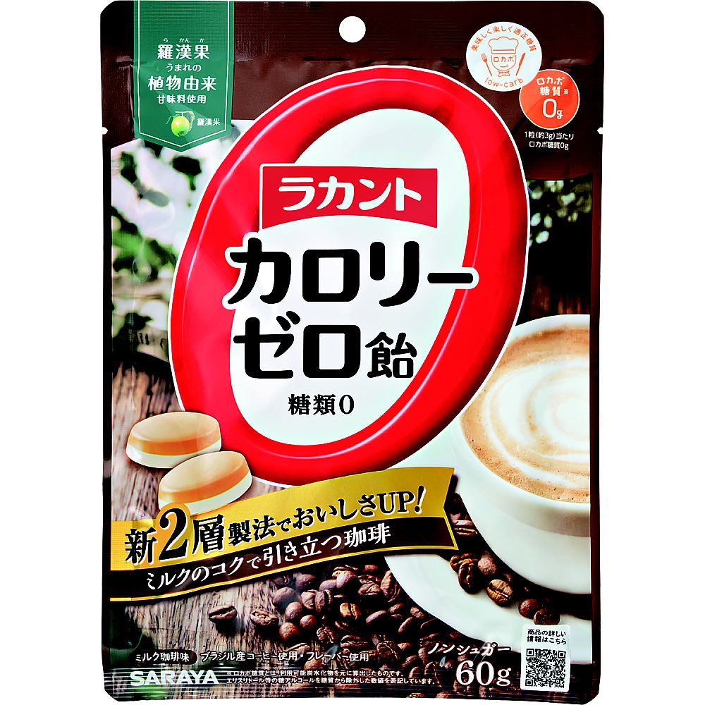 69-3891-89 ラカントカロリーゼロ飴 ミルク珈琲味 1ケース（60袋入