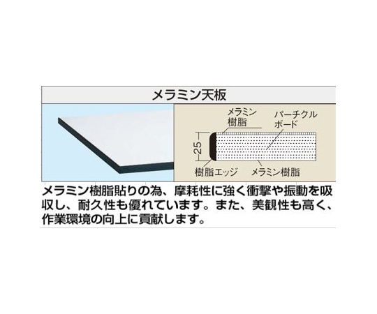 中量作業台（KTタイプ/均等耐荷重800kg/メラミン天板/H740/固定式） 1800×750×740mm　KT-693MW