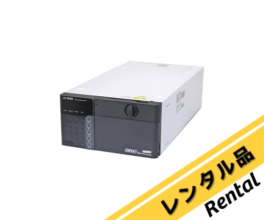 69-4669-45-64 送液ユニット レンタル30日 LC-20AD 【AXEL】 アズワン