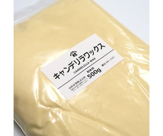 69-4683-34 キャンデリラ蝋（粉末状）500g kya0 【AXEL】 アズワン