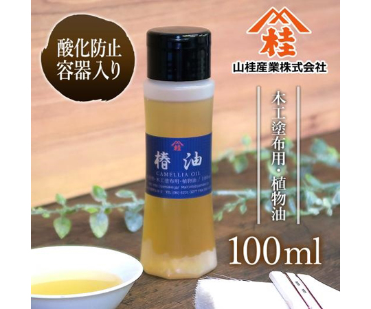 椿さん専用 69-4683-67 五島椿 100mL tu1a2 【AXEL】 アズワン