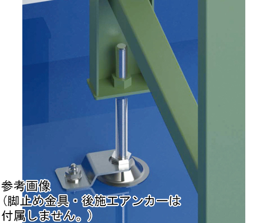 69-4687-99 アジャスターボルト HARMONIE Pシリーズ（脚止め金具） PA