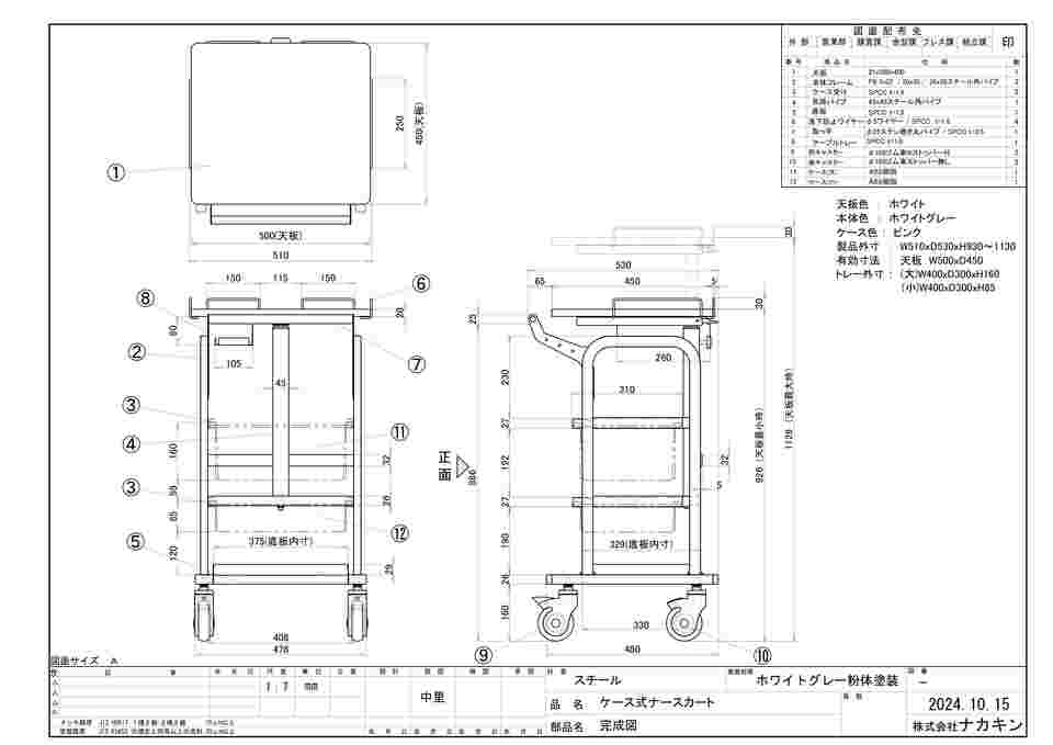 69-4694-15 電子カルテカート DCT-90ST-W 【AXEL】 アズワン