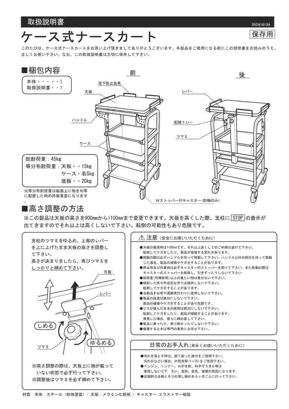69-4694-15 電子カルテカート DCT-90ST-W 【AXEL】 アズワン
