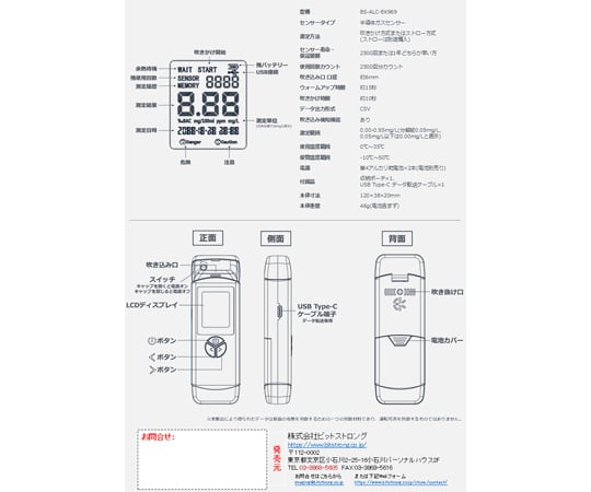 Amazon.co.jp: アルコールチェッカー 非接触型 データ記録機能