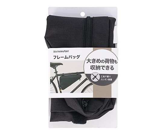 ★決算特価商品★ 69-4703-88 SOUTHERNPORT 荷物を運べるフレームバッグ SP23-5037 アクセサリー