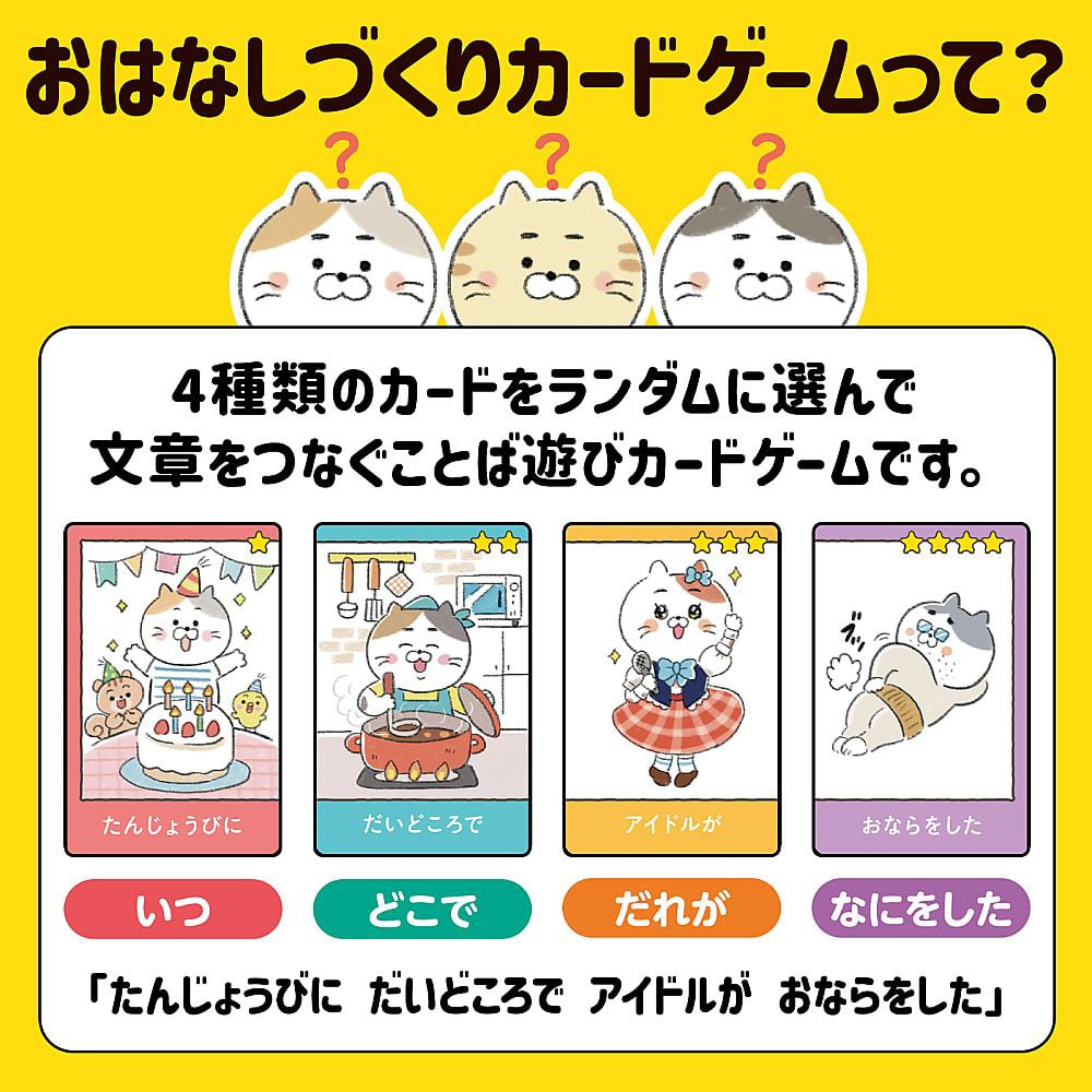 69-4734-95 おはなしづくりカードゲーム 21634 【AXEL】 アズワン