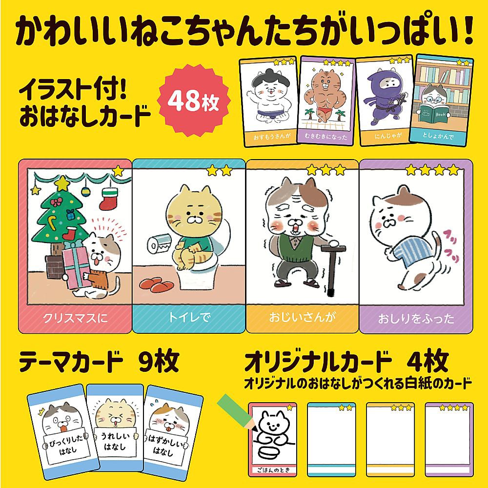 69-4734-95 おはなしづくりカードゲーム 21634 【AXEL】 アズワン