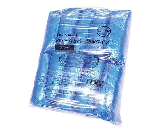 69-4736-24 防水アームカバー 使い捨て防水タイプ（ブルー）低密度