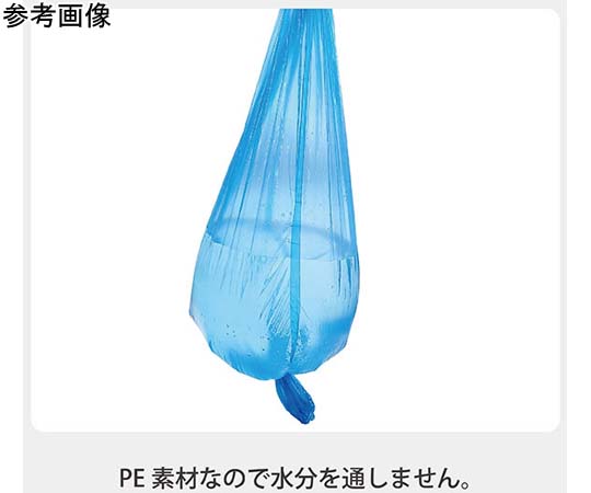 69-4736-24 防水アームカバー 使い捨て防水タイプ（ブルー）低