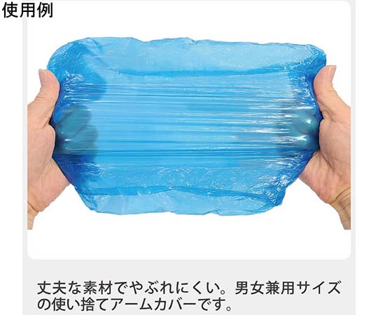 使い捨て 腕カバー 6000枚 アームカバー 防水 汚れ防止 掃除 業務用 使い捨て 腕カバー 6000枚 アームカバー 防水 汚れ防止 掃除