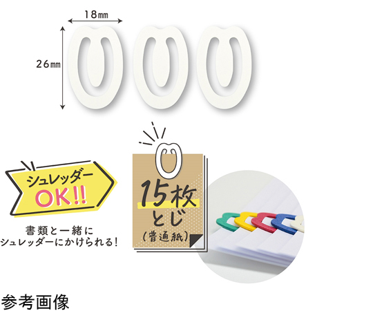 69-4736-99 紙のクリップ ホワイト 1箱(100個入) 063208 【AXEL