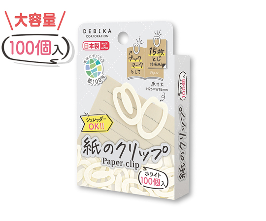 69-4736-99 紙のクリップ ホワイト 1箱(100個入) 063208 【AXEL