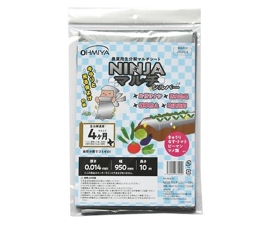 69-4869-02 生分解性マルチシート NINJAマルチ シルバー MS