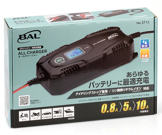 69-4869-10 12Vバッテリー専用充電器 ALL CHARGER 2713 【AXEL】 アズワン