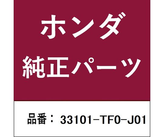 69-4996-37 ホンダ・honda純正部品 ヘッドランプ 33101-TF0-J01