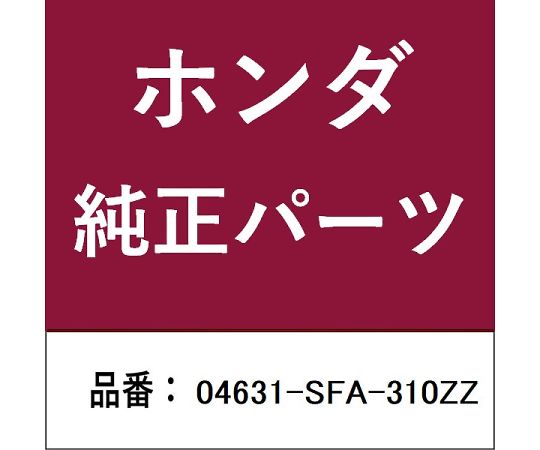 ホンダ・honda純正部品 サイドシルパネル