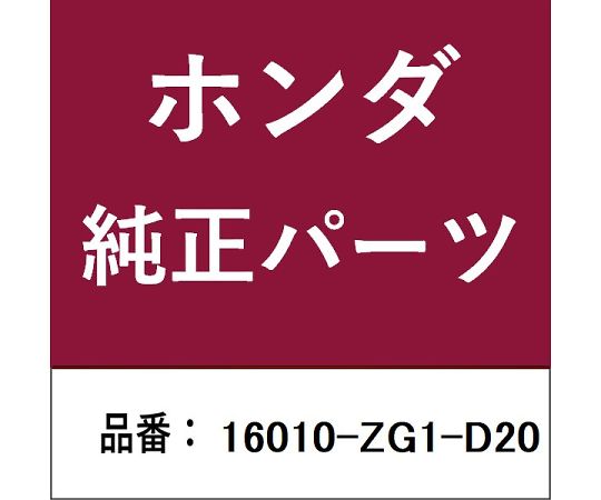 69-5041-99 ホンダ・honda純正部品 ガスケットセット 16010-ZG1