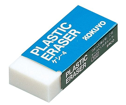 69-5107-10 コクヨ 消しゴム（鉛筆用）プラスチック ケシ-4N 8621200